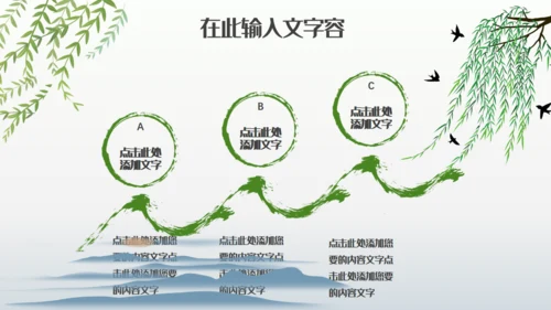 中国风立春节气宣传讲座通用PPT模板