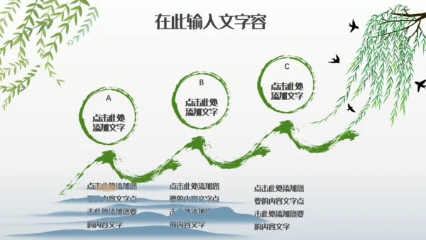 中国风立春节气宣传讲座通用PPT模板