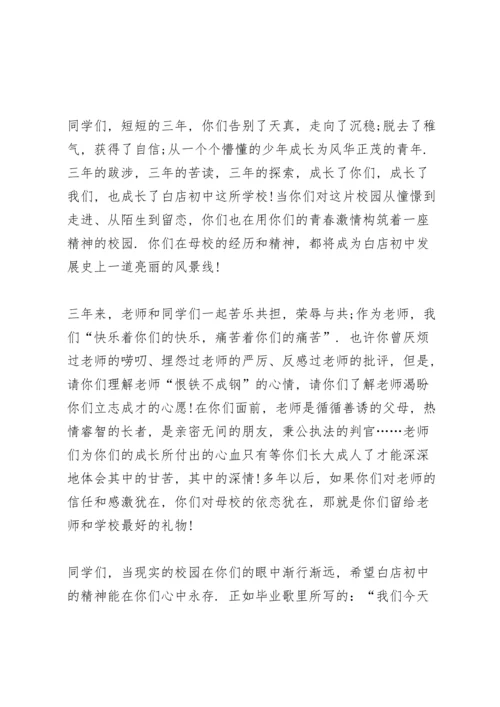 初中中考总结教师代表个人发言稿3篇.docx