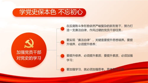 红色大气建设美丽城镇年年终总结PPT动态模板