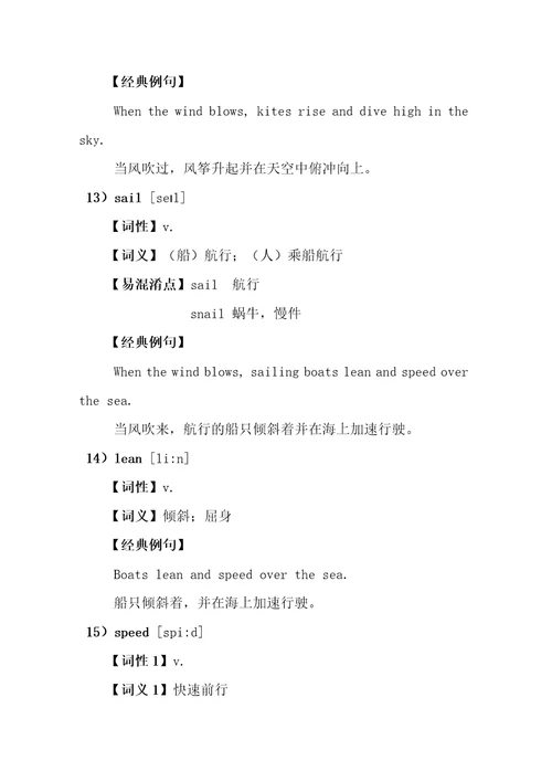 上海牛津沪教版七年级同步讲义unit9