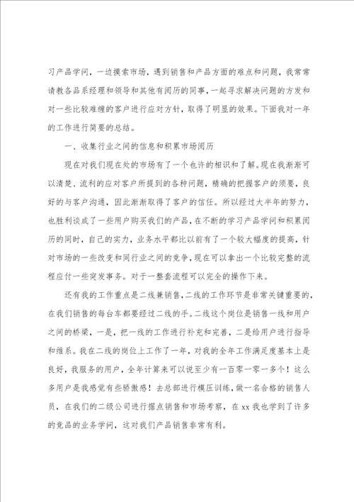 汽车销售年度总结4篇销售汽车工作总结