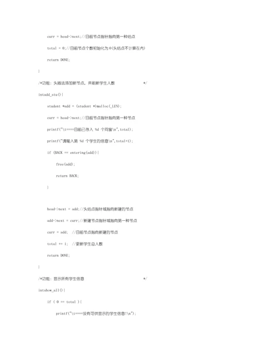班级成绩基础管理系统.docx