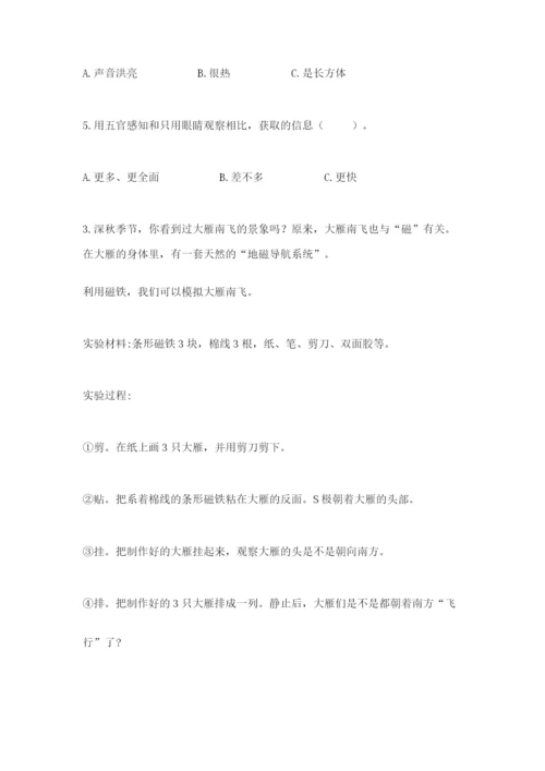 教科版二年级下册科学知识点期末测试卷往年题考.docx