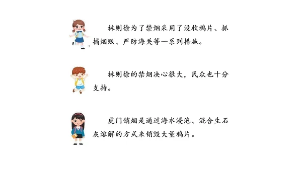 7 不甘屈辱 奋勇抗争 第一课时 课件-道德与法治五年级下册统编版
