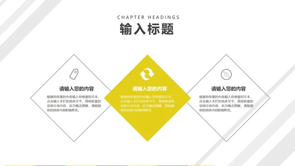 白色几何风工业风项目进度工作报告PPT模板