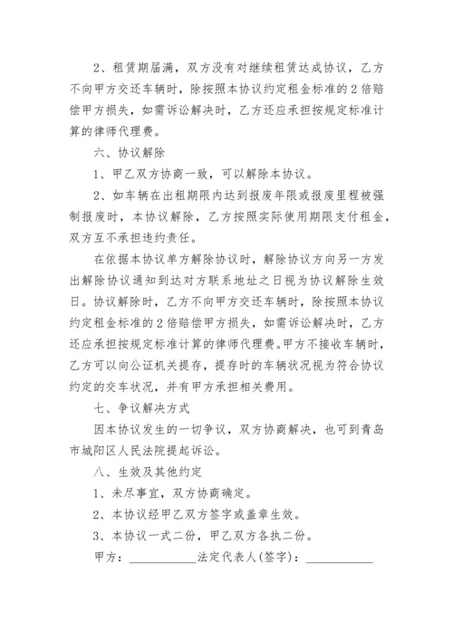 正规个人租车合同范本4篇.docx