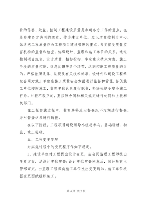 重点工程项目建设突破年实施方案_1.docx