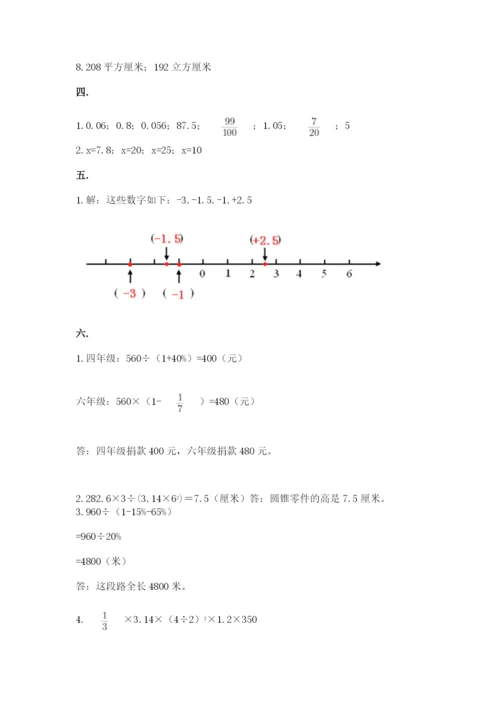 辽宁省【小升初】2023年小升初数学试卷（考试直接用）.docx