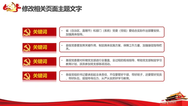 砥砺奋进党风建设PPT教学报告