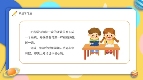 考试心理辅导心态调整轻松应考主题班会PPT