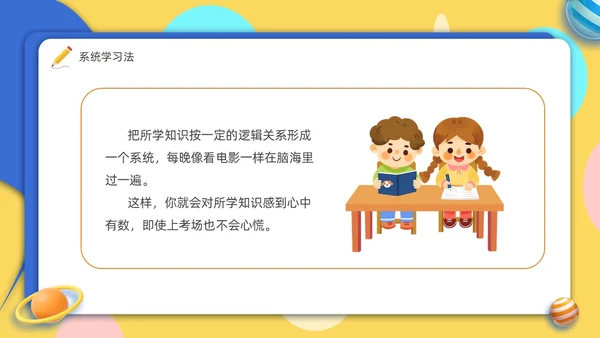 考试心理辅导心态调整轻松应考主题班会PPT