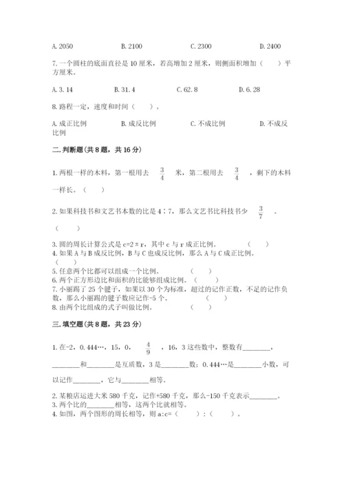 冀教版小升初数学模拟试卷附完整答案【各地真题】.docx