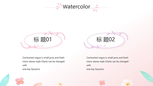 粉色小清新最美护士评选活动方案策划动态PPT