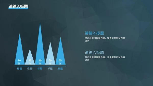 蓝白简约几何总结汇报PPT模板