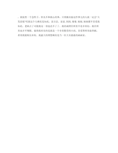 精编小学生一分钟自我介绍参考范文10篇.docx