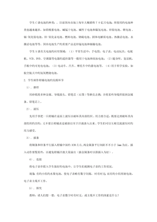 初中物理综合实践活动专题方案.docx