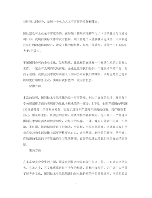 精编培训学习报告及其他心得体会范文.docx