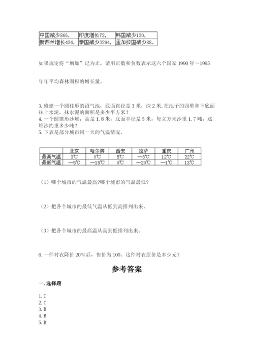 六年级下册数学期末测试卷及参考答案【模拟题】.docx
