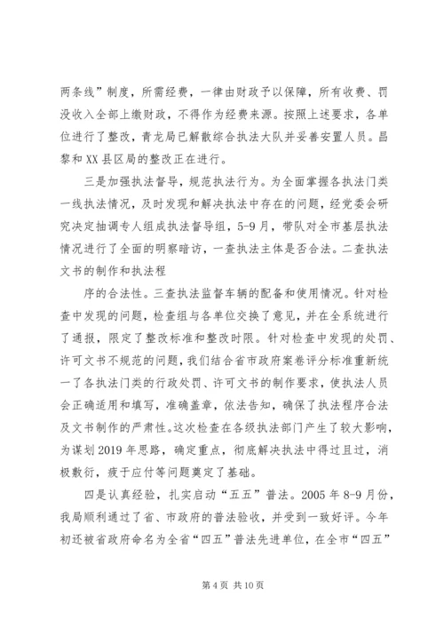 交通局助理调研员某年度述职报告.docx