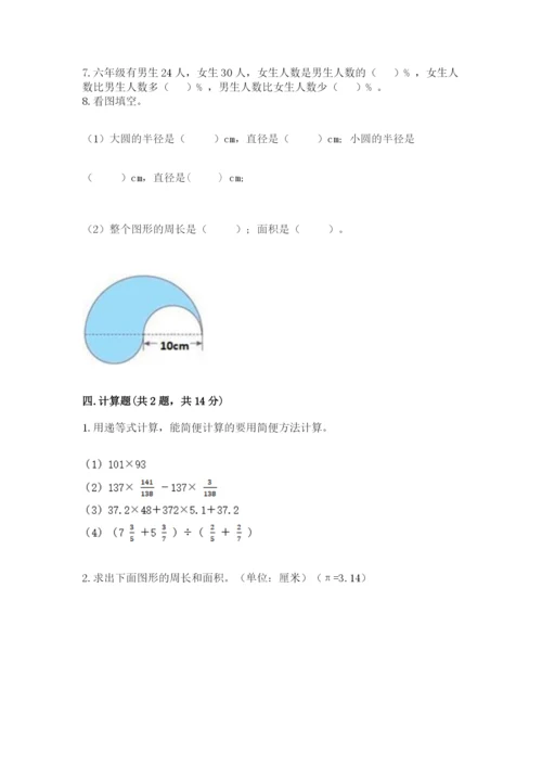 2022人教版六年级上册数学期末卷附答案ab卷.docx