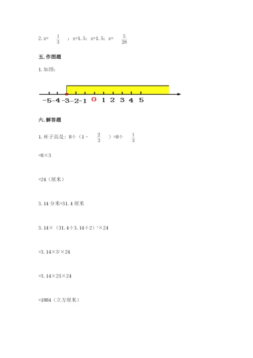 小升初数学期末测试卷（夺冠系列）.docx