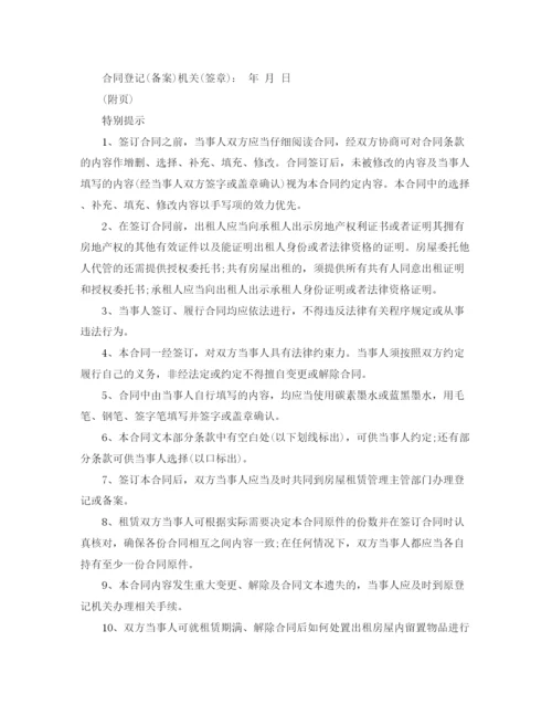2023年深圳房屋租赁合同书.docx