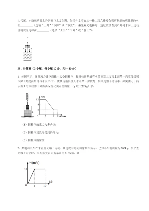 江西南昌市第五中学实验学校物理八年级下册期末考试专题测评试题（含答案解析版）.docx