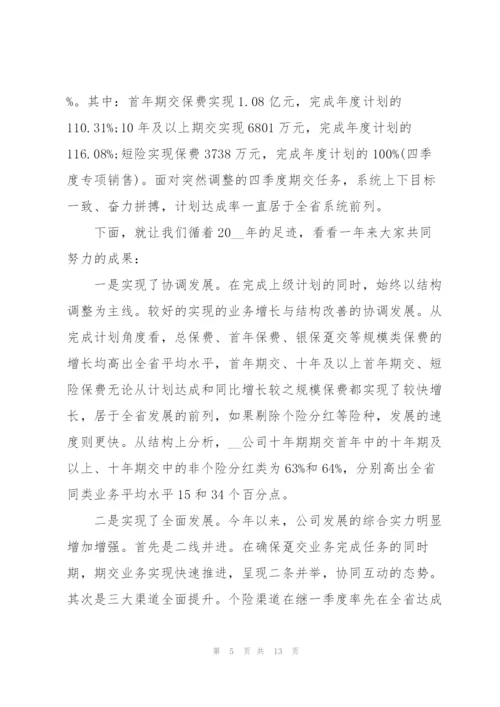 欢乐平安夜致辞讲话.docx