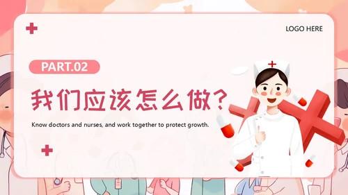 医生幼儿园助教幼儿园医学科普PPT模板