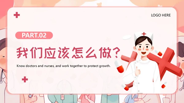 医生幼儿园助教幼儿园医学科普PPT模板