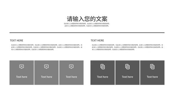 简约商务灰色策划方案PPT模板