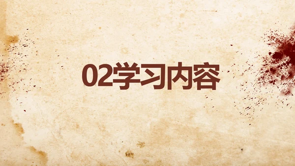 缅怀革命先烈传承红色精神动态PPT模板