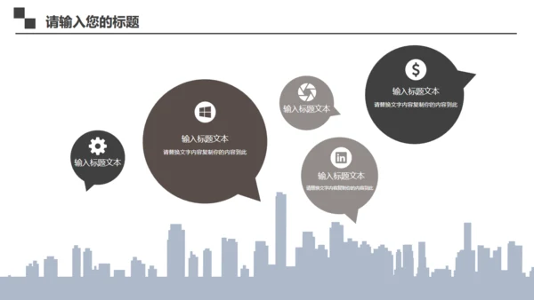 黑色简洁商务工作汇报通用PPT模板