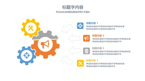 扁平风工作汇报商务通用PPT模板