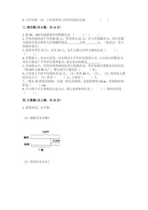 景泰县六年级下册数学期末测试卷及完整答案一套.docx