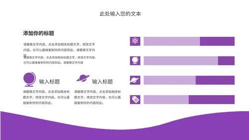 紫色科技风抖音推广方案主题PPT模板