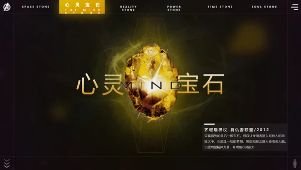 《复仇者联盟3》超级英雄电影介绍ppt模板