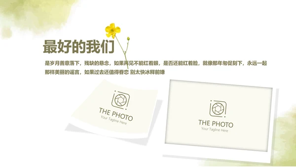 绿色艺术小清新致青春大学毕业纪念册动态PPT模板