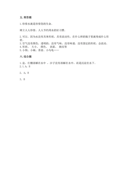 苏教版一年级下册科学期末测试卷附完整答案（有一套）.docx