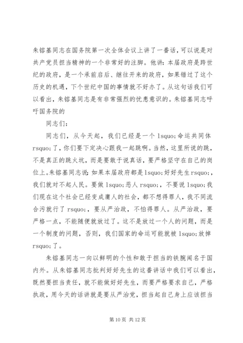 机关党委“不忘初心、牢记使命”主题教育党课提纲.docx