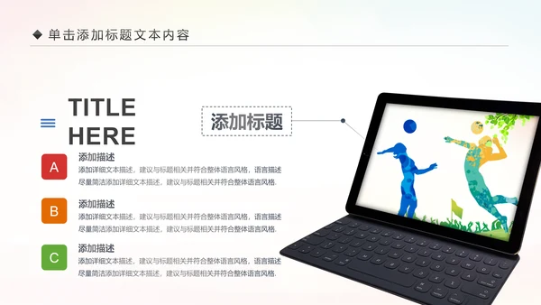 排球比赛排球教学排球协会PPT模板课件