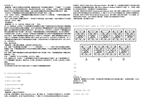 天津2021年03月天津临港投资控股有限公司员工招聘15人3套合集带答案详解考试版