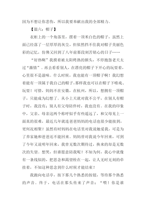 关于帽子的作文.docx