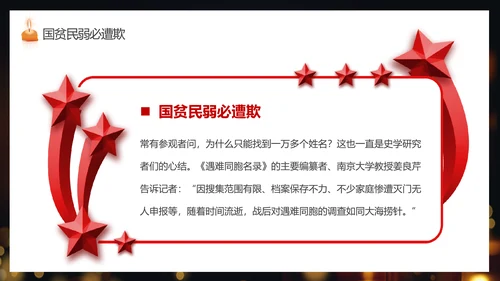 纪念国家公祭日祈福烛光PPT模板