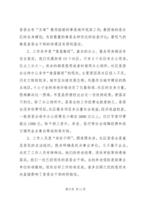 基层组织建设工作汇报材料.docx