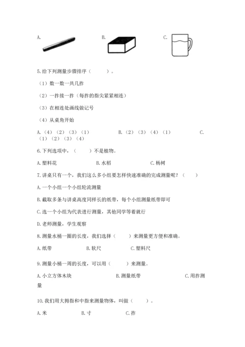 教科版一年级上册科学期末测试卷精品（黄金题型）.docx