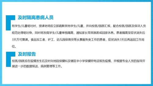 诺如病毒科普讲义卫生消费通用PPT模板