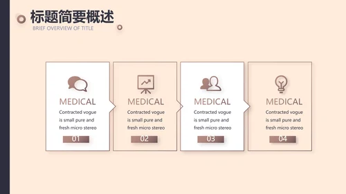 创意时尚美发教学工作总结动态PPT