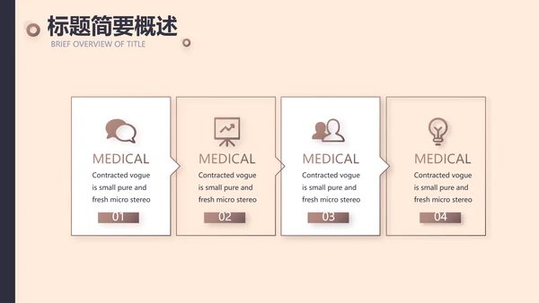 创意时尚美发教学工作总结动态PPT